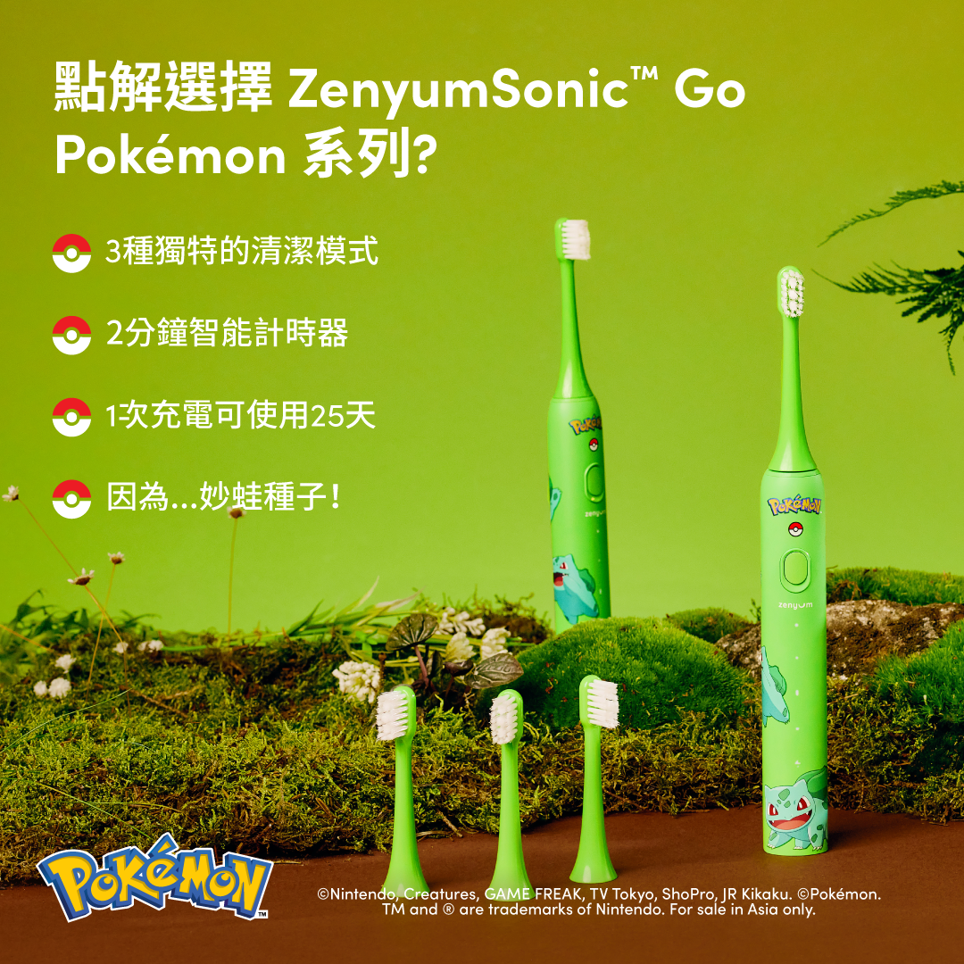 草屬性 ZenyumSonic™ Go Pokémon 系列套裝